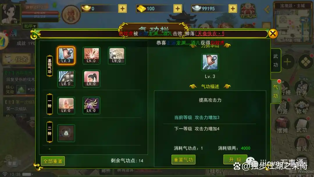 热血江湖独步武林手游攻略_独步武林优化战场_独步武林摆摊交易