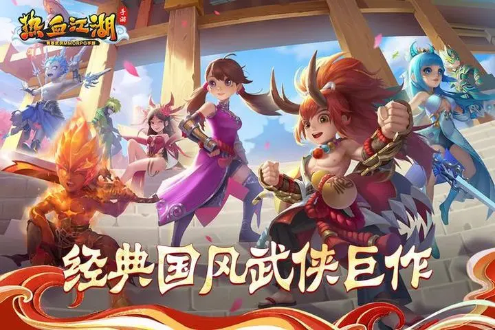 热血江湖手游《独步武林》一个精彩绝伦的江湖世界截图