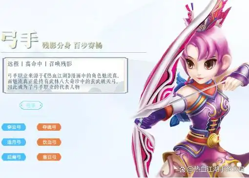 刀客剑客医师枪客弓手介绍_热血江湖手游新手职业选择攻略_职业选择攻略