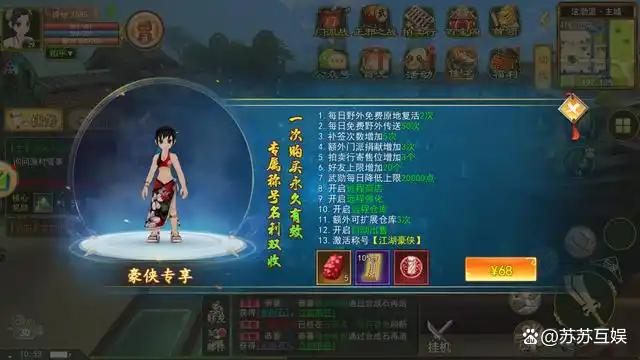 独步武林手游攻略_热血江湖手游武器强化攻略_强化石使用方法