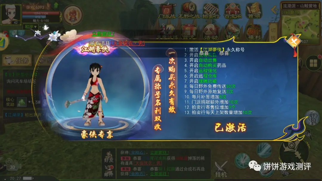 武林手游隐藏任务_武林手游攻略独步升级怎么玩_独步武林手游升级攻略