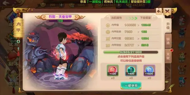 热血江湖手游新手养成攻略：全面提升战斗力玩法解析[多图]图片11