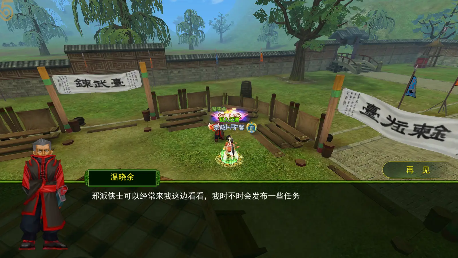 热血江湖手游悬赏任务攻略_热血江湖手游新手快速升级攻略_热血江湖手游新手职业选择攻略