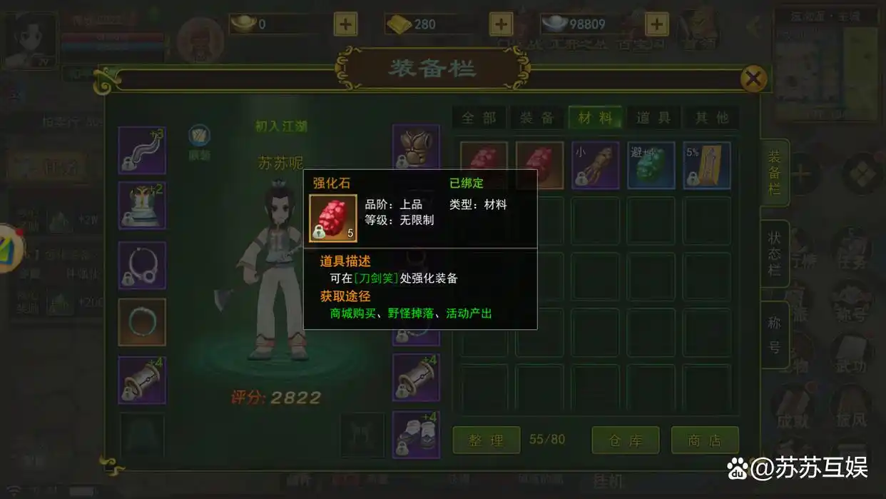 热血江湖手游武器强化攻略_强化石使用方法_独步武林手游攻略