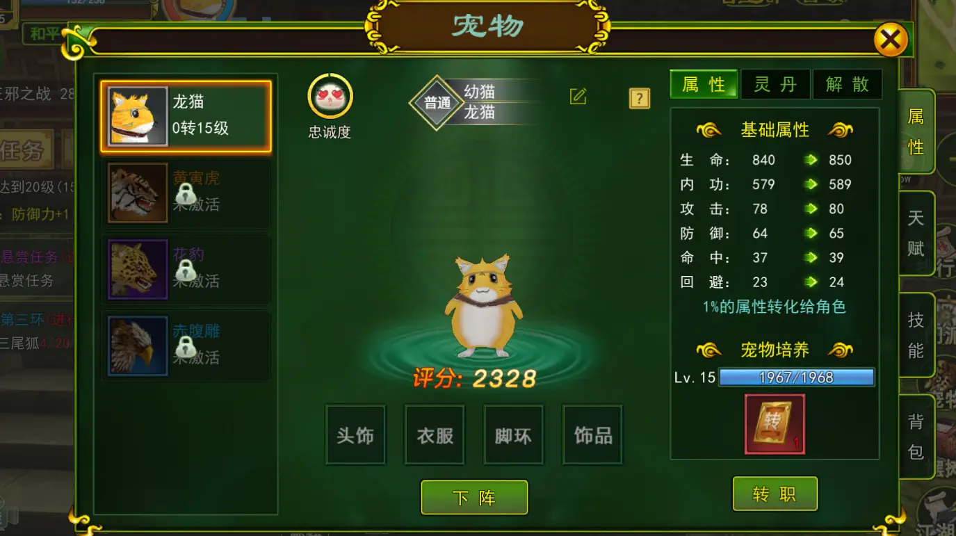 热血江湖手游新手快速升级攻略_热血江湖手游悬赏任务攻略_热血江湖手游新手职业选择攻略