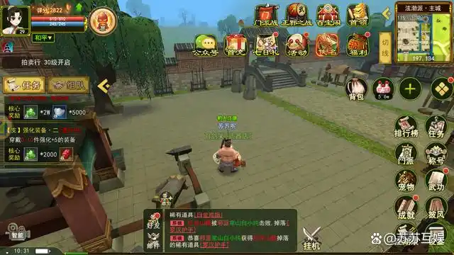 热血江湖手游武器强化攻略_独步武林手游攻略_强化石使用方法