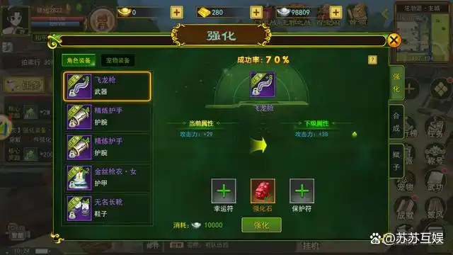 独步武林手游攻略_热血江湖手游武器强化攻略_强化石使用方法