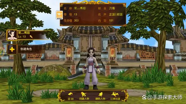 武林手游_独步武林手游试玩_独步武林手游攻略