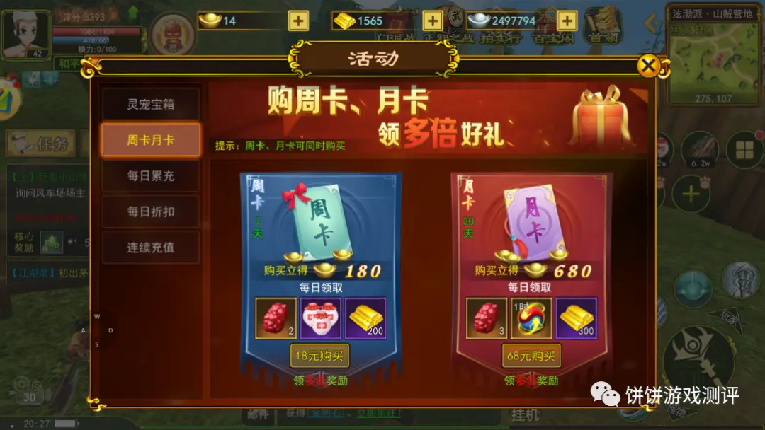 武林手游隐藏任务_独步武林手游升级攻略_武林手游攻略独步升级怎么玩