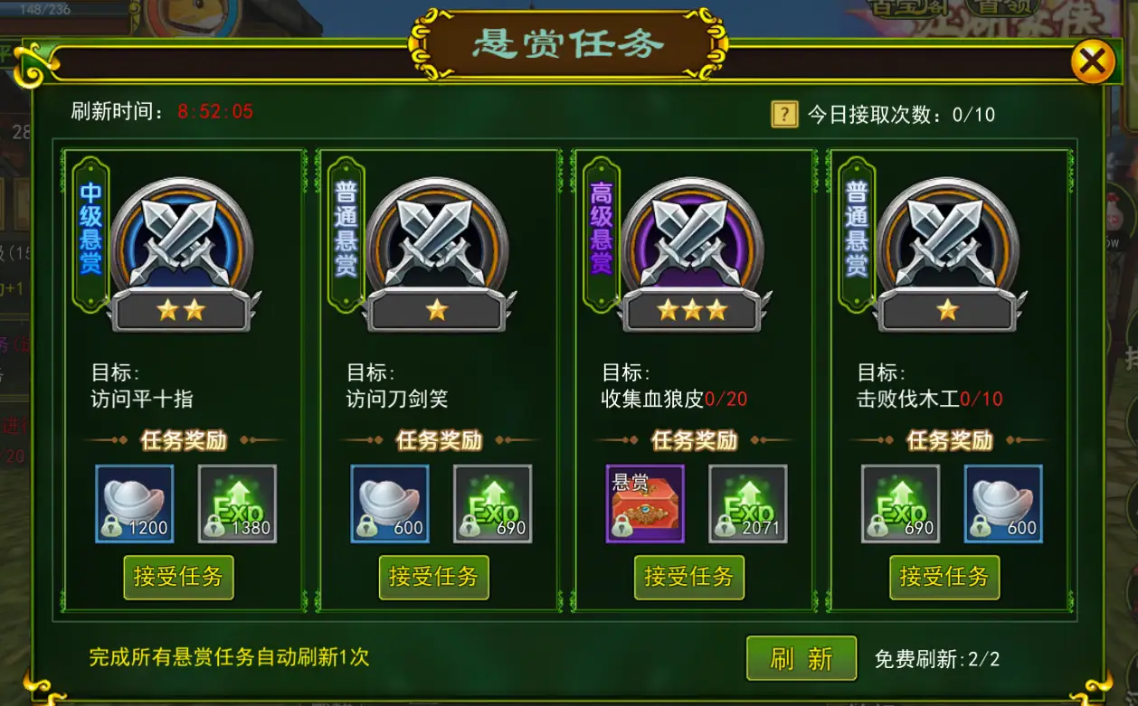 热血江湖手游新手职业选择攻略_热血江湖手游新手快速升级攻略_热血江湖手游悬赏任务攻略