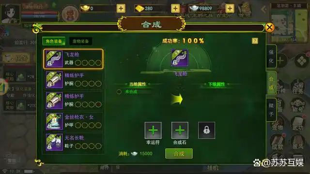 强化石使用方法_独步武林手游攻略_热血江湖手游武器强化攻略