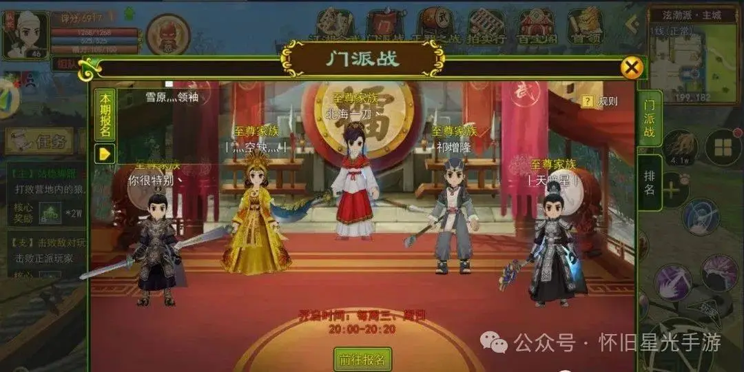 加入门派获取资源_独步武林手游直播_热血江湖手游组队升级