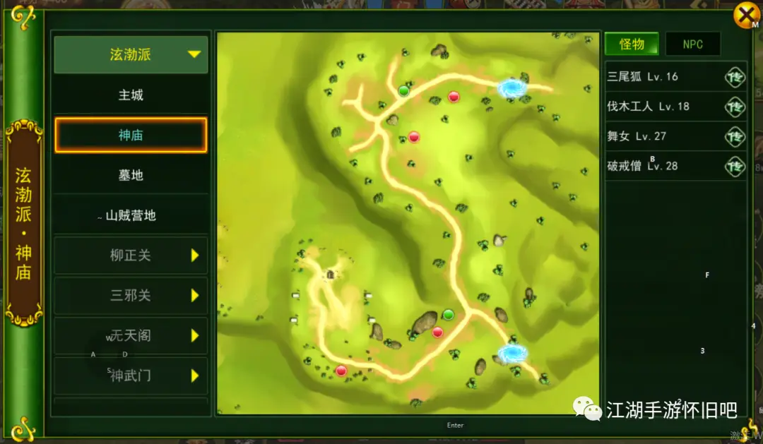 八大首领打法指南_热血江湖全新玩法规则详解最新_热血江湖首领挑战攻略