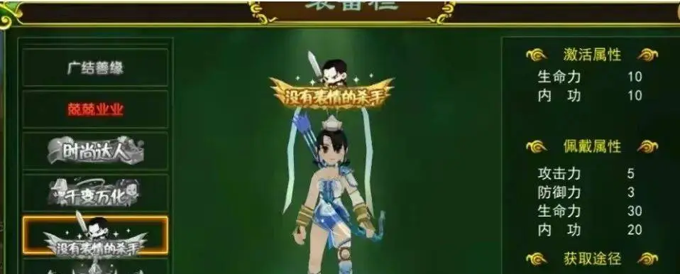 热血江湖手游强化装备技巧_热血江湖手游怎么强化装备_热血江湖手游技巧强化装备攻略