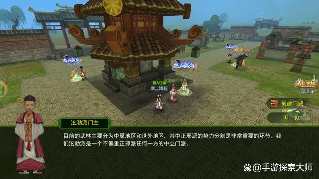 武林手游_独步武林手游攻略_独步武林手游试玩