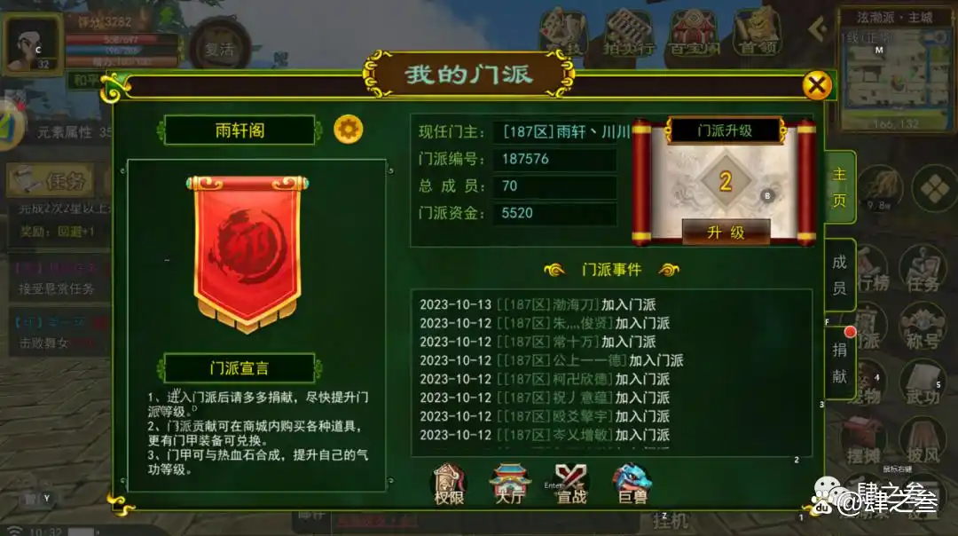 热血江湖独步武林攻略大全_热血江湖手游升级攻略_热血江湖手游门派贡献攻略