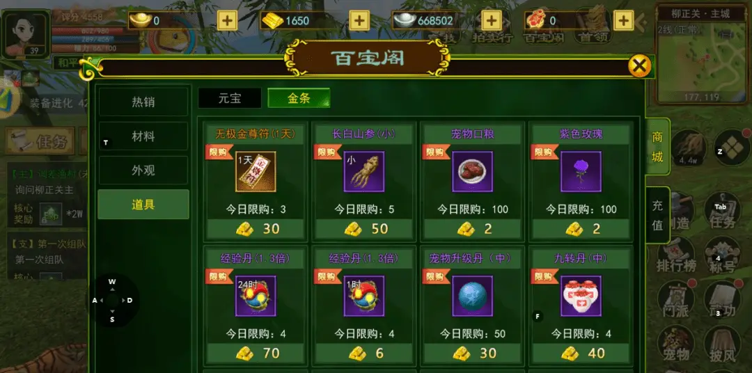 热血江湖手游新手攻略_热血江湖手游新手职业选择攻略_热血江湖手游职业选择