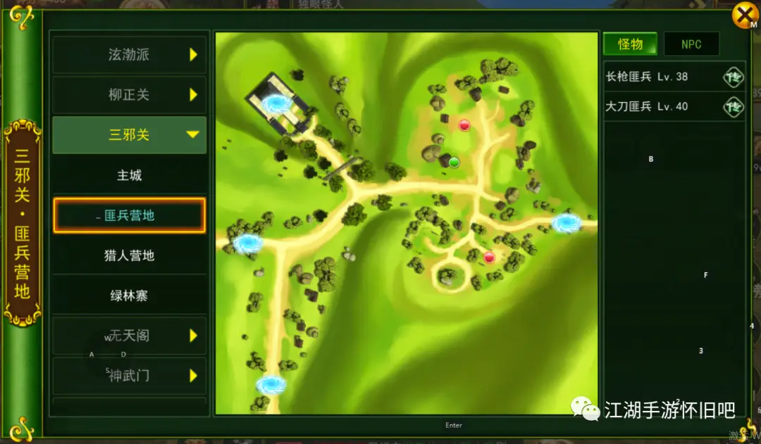 热血江湖首领挑战攻略_热血江湖全新玩法规则详解最新_八大首领打法指南