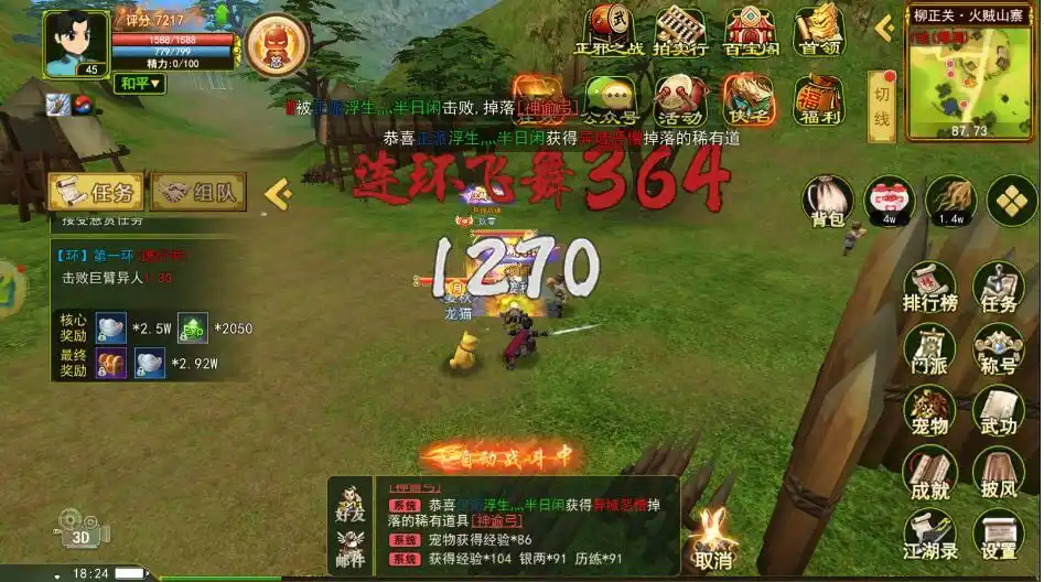 热血江湖独步武林怎么交易_热血江湖武林声望怎么获得_热血江湖手游武林商城在哪