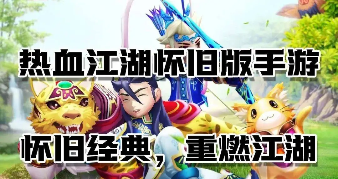 热血江湖手游新手职业选择攻略_热血江湖手游职业选择_热血江湖手游新手攻略