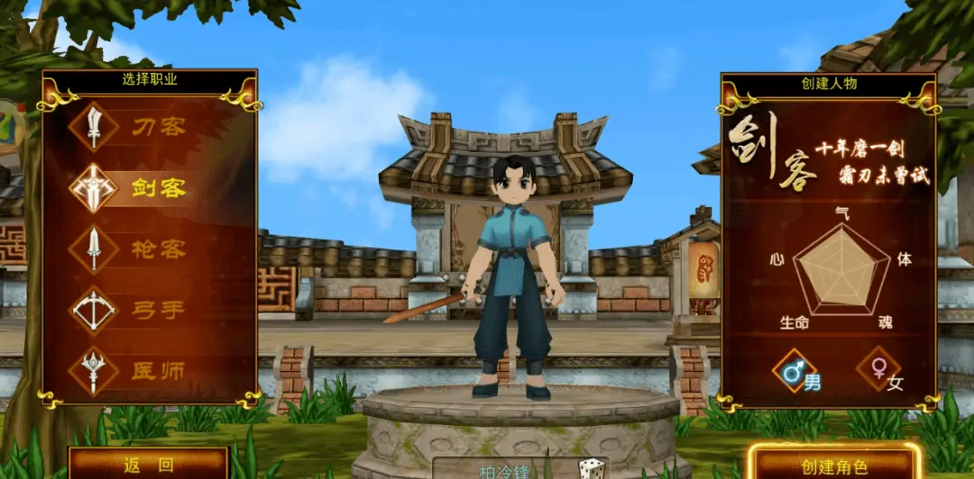 热血江湖手游新手职业选择攻略_热血江湖手游职业选择_热血江湖手游新手攻略