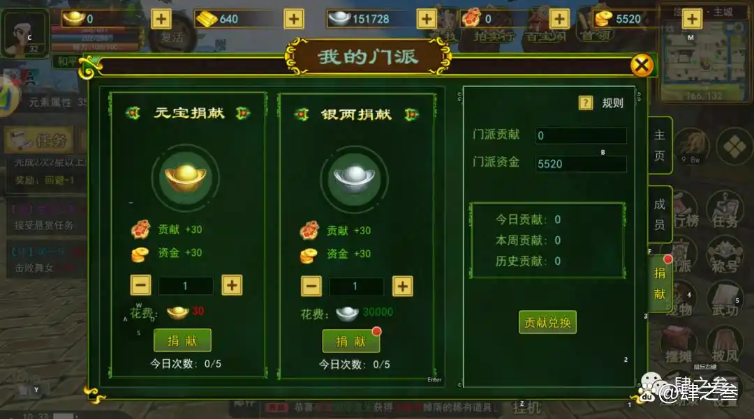 热血江湖手游门派贡献攻略_热血江湖独步武林攻略大全_热血江湖手游升级攻略