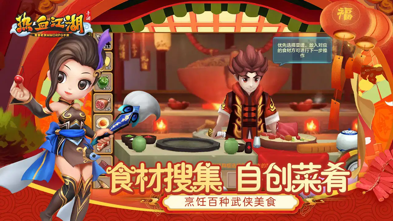 热血江湖手游最新sf
