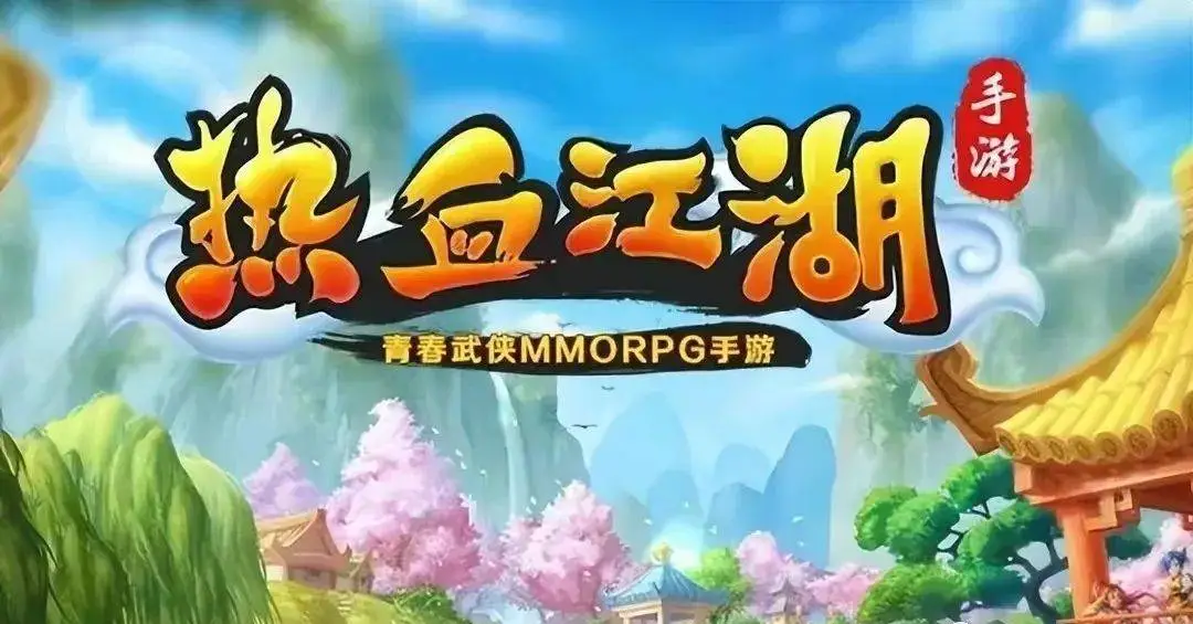 热血江湖手游强化装备技巧_热血江湖手游技巧强化装备攻略_热血江湖手游怎么强化装备