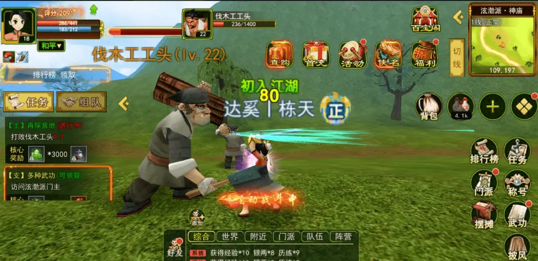 热血江湖手游新手攻略_热血江湖手游新手职业选择攻略_热血江湖手游职业选择