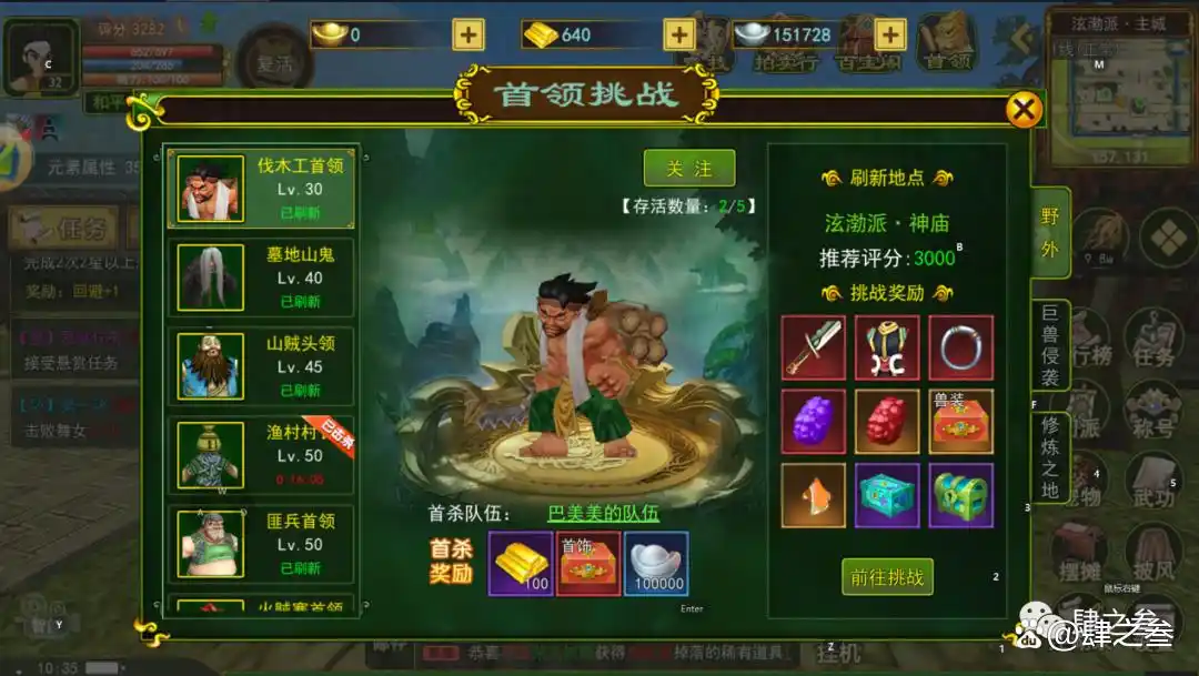 热血江湖手游升级攻略_热血江湖独步武林攻略大全_热血江湖手游门派贡献攻略