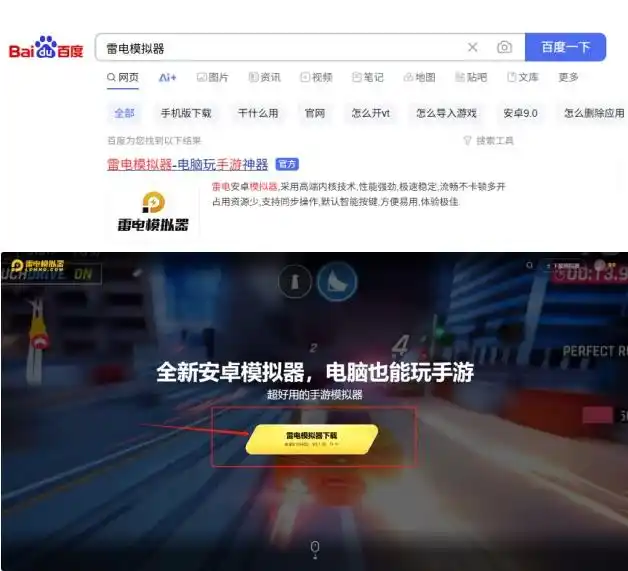 雷电模拟器安装教程_热血江湖手游电脑版下载教程_热血江湖觉醒电脑版下载