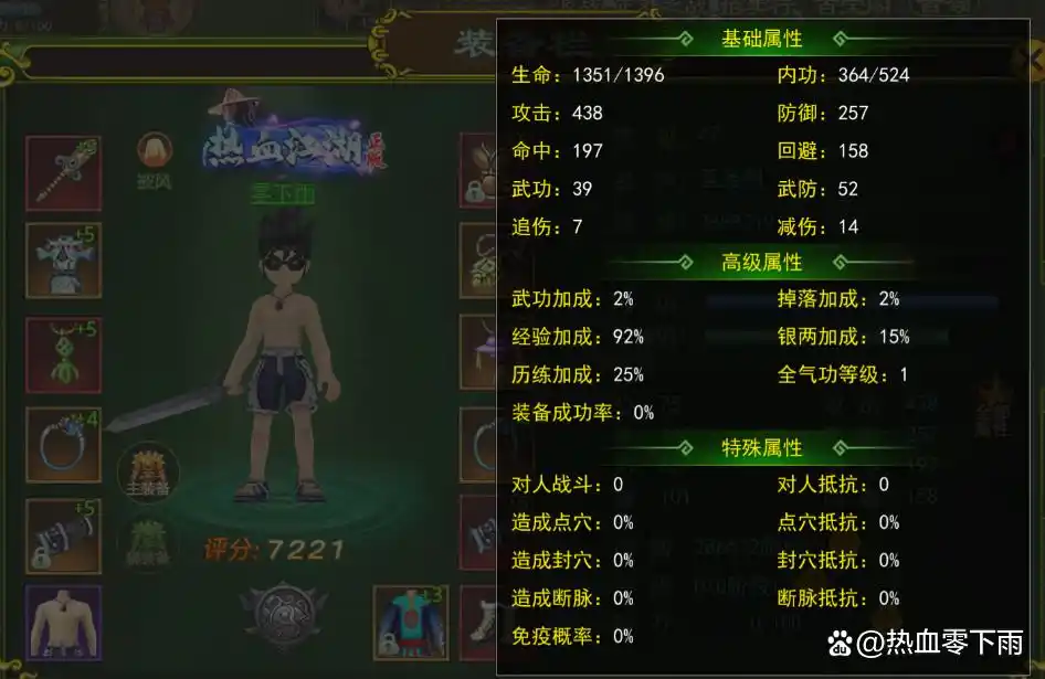 热血江湖独步武林手游宠物培养攻略_热血江湖角色属性提升攻略_独步武林手游攻略