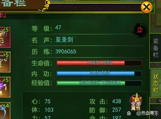 独步武林手游攻略_热血江湖独步武林手游宠物培养攻略_热血江湖角色属性提升攻略