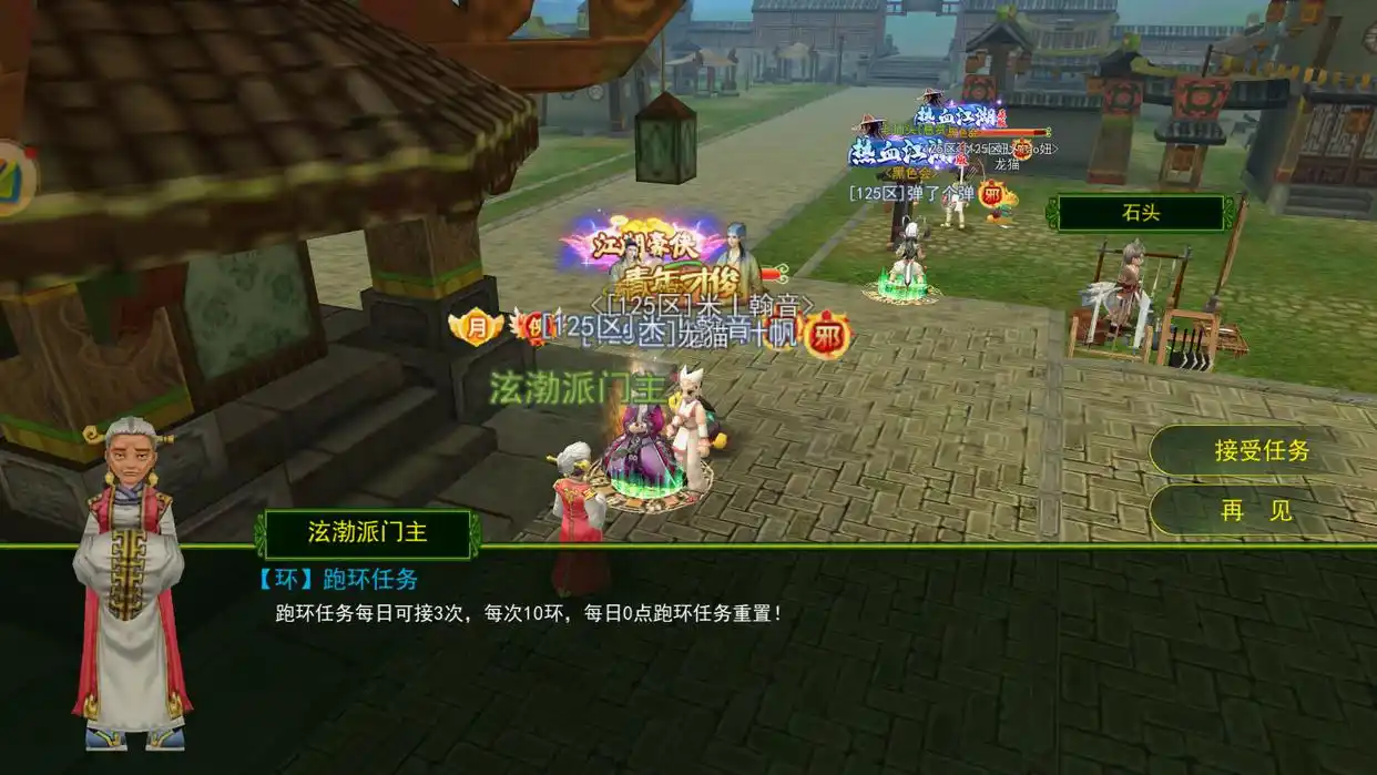 独步武林快速升级攻略_组队经验加成_独步武林手游攻略秘籍