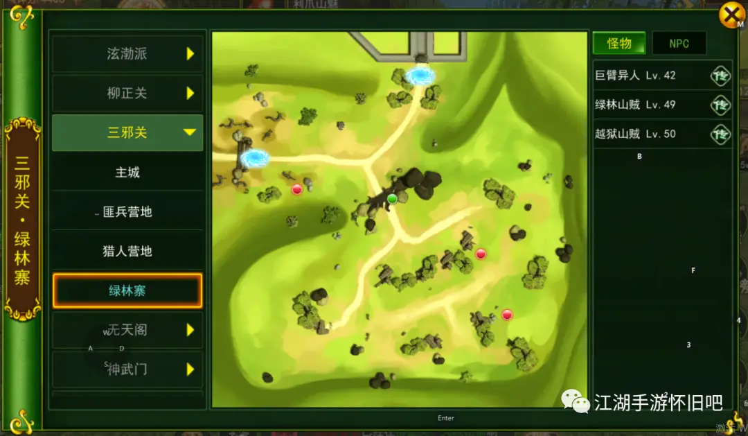 热血江湖首领挑战攻略_八大首领打法指南_热血江湖全新玩法规则详解最新