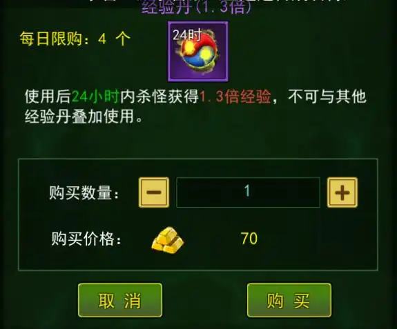 独步武林手游攻略秘籍_独步武林快速升级攻略_组队经验加成