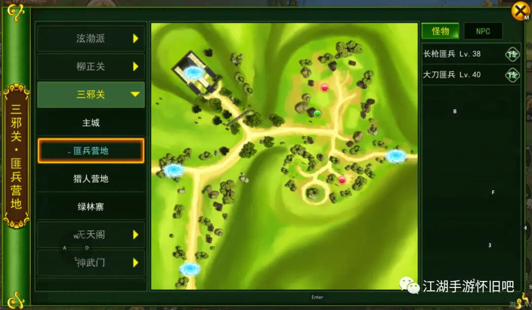 八大首领打法指南_热血江湖全新玩法规则详解最新_热血江湖首领挑战攻略