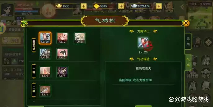 热血江湖手游刀客气功_刀客角色气功加点建议_热血江湖手游刀客气功加点攻略