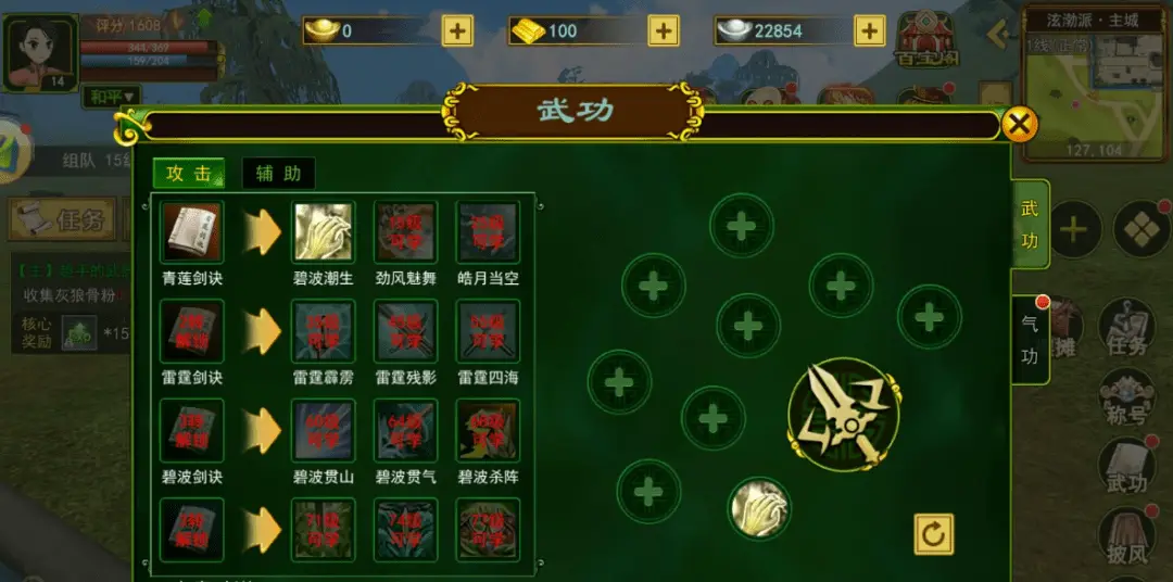 热血江湖手游职业选择_热血江湖手游新手职业选择攻略_热血江湖手游新手攻略