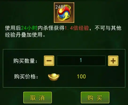 独步武林手游攻略秘籍_独步武林快速升级攻略_组队经验加成