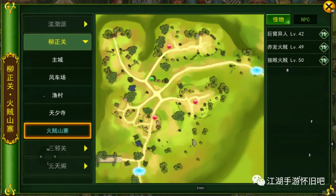 热血江湖全新玩法规则详解最新_热血江湖首领挑战攻略_八大首领打法指南