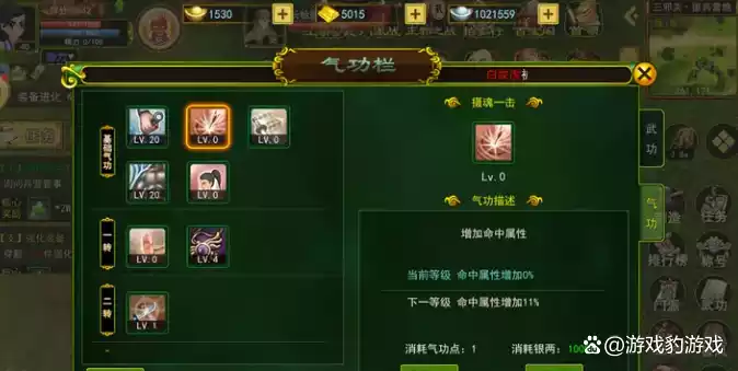 热血江湖手游刀客气功加点攻略_刀客角色气功加点建议_热血江湖手游刀客气功
