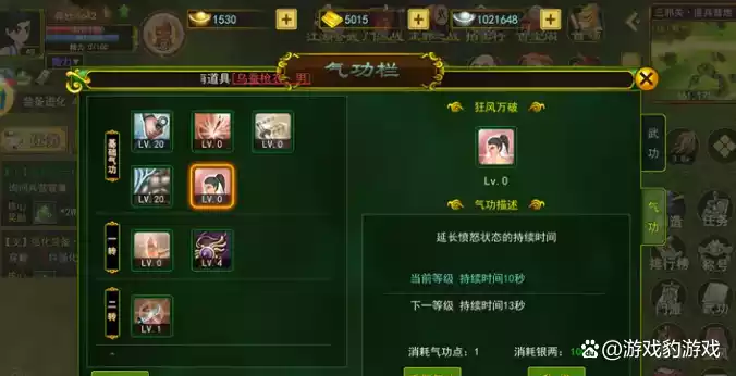 热血江湖手游刀客气功_热血江湖手游刀客气功加点攻略_刀客角色气功加点建议
