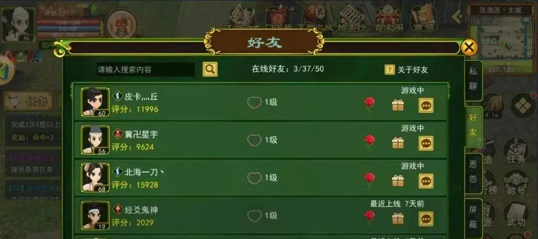 热血江湖手游新手攻略_热血江湖手游新手职业选择攻略_热血江湖手游职业选择