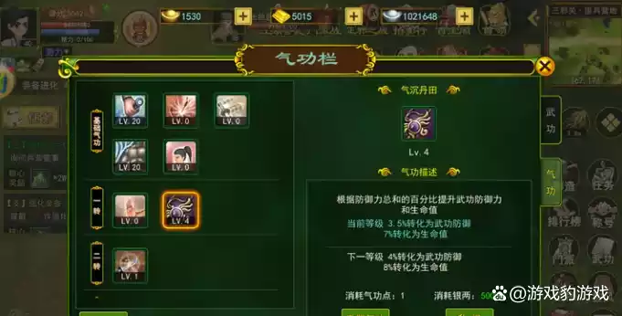 刀客角色气功加点建议_热血江湖手游刀客气功加点攻略_热血江湖手游刀客气功