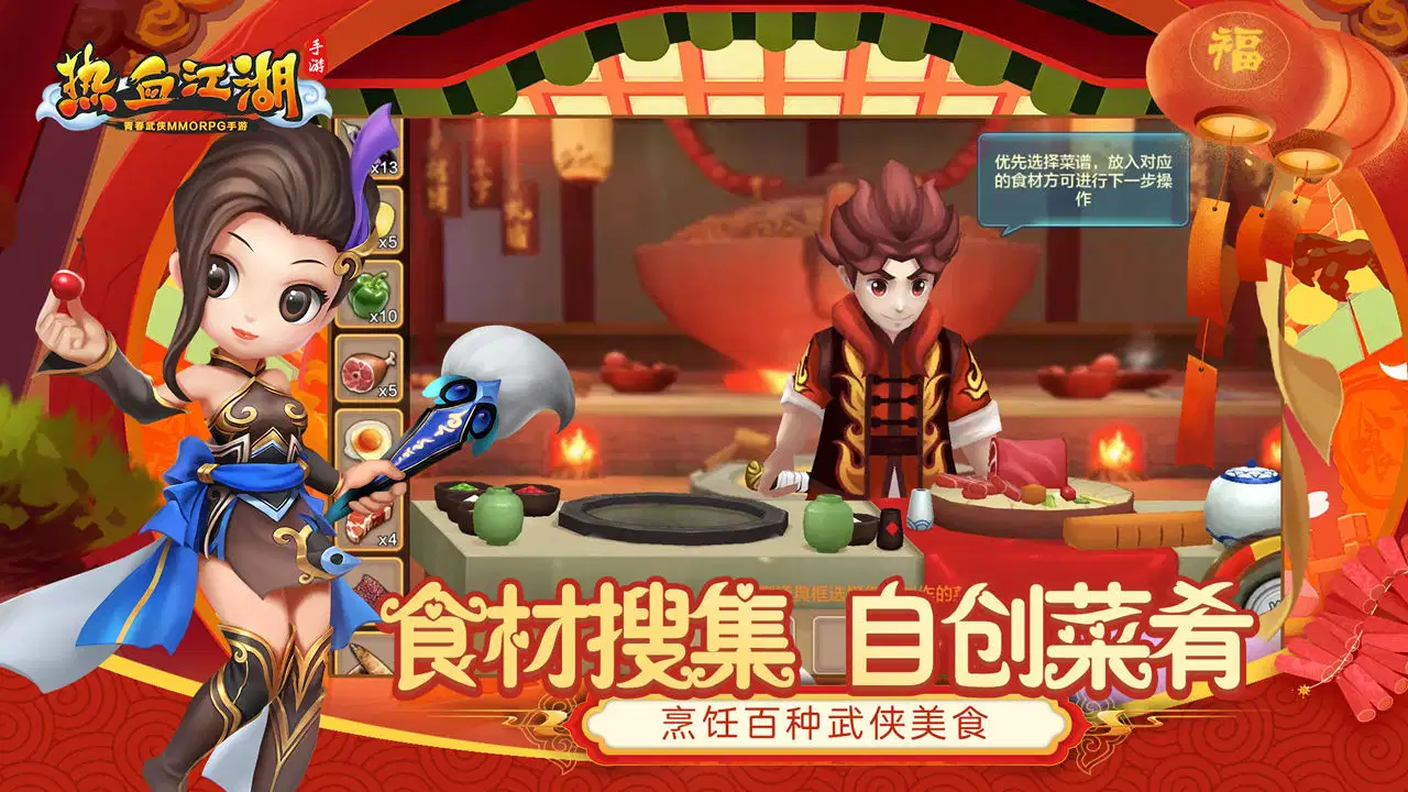 热血江湖手游最新sf