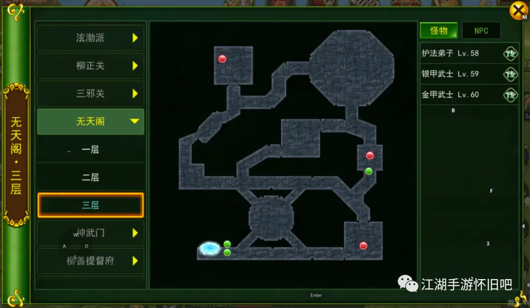 热血江湖全新玩法规则详解最新_热血江湖首领挑战攻略_八大首领打法指南