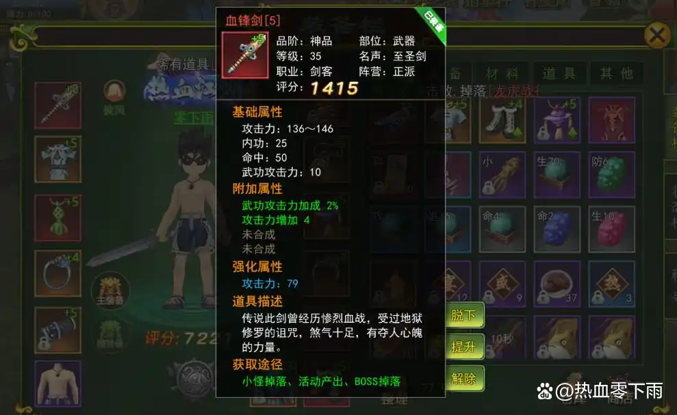 热血江湖独步武林手游宠物培养攻略_热血江湖角色属性提升攻略_独步武林手游攻略
