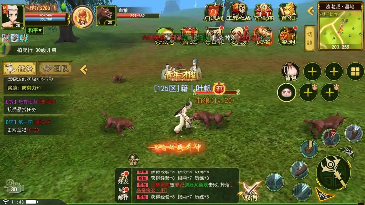 独步武林快速升级攻略_独步武林手游攻略秘籍_组队经验加成