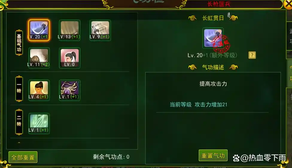 热血江湖角色属性提升攻略_热血江湖独步武林手游宠物培养攻略_独步武林手游攻略